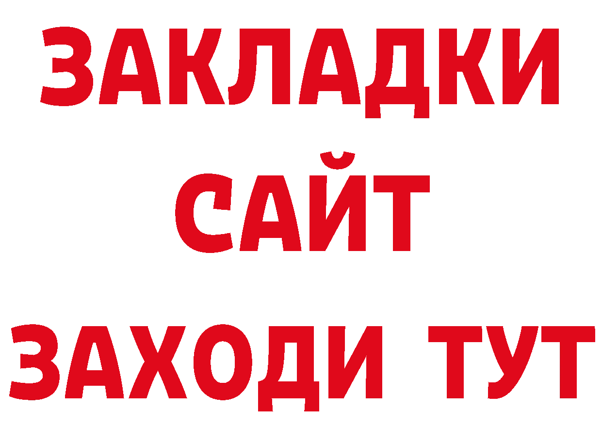 Купить закладку нарко площадка клад Отрадное